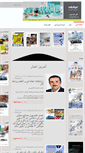 Mobile Screenshot of iranianplast.com